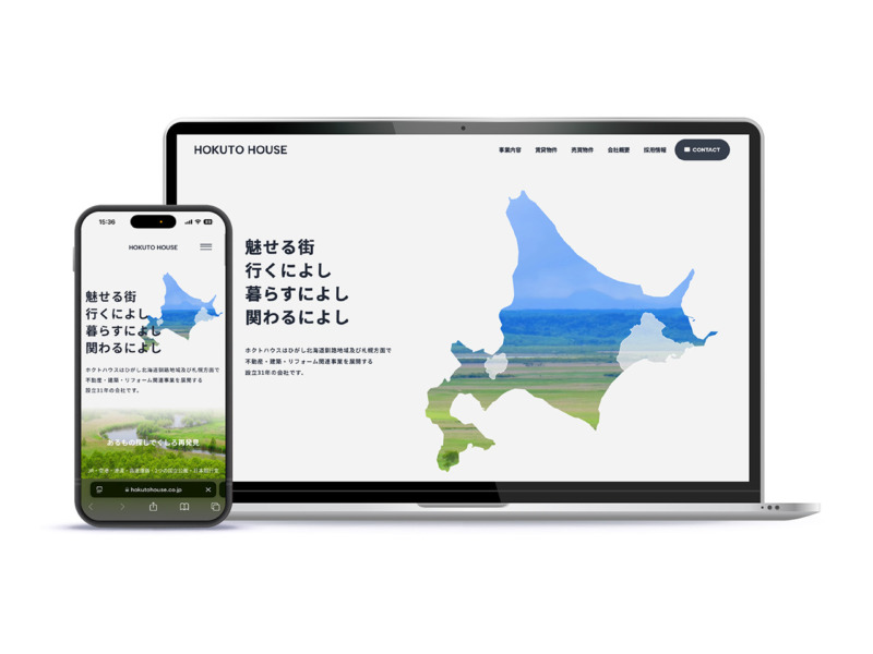 コーポレートサイトリニューアル