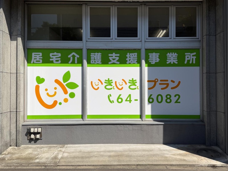 窓面シートサイン