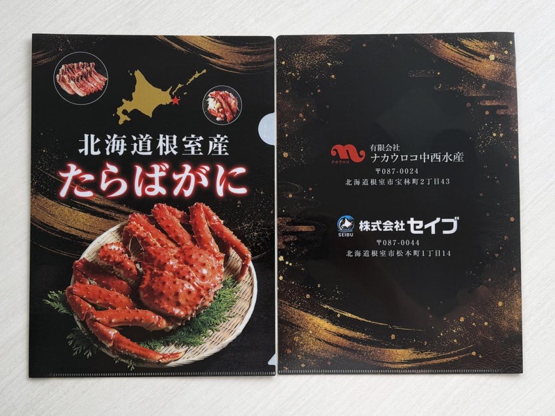 全面印刷クリアファイル