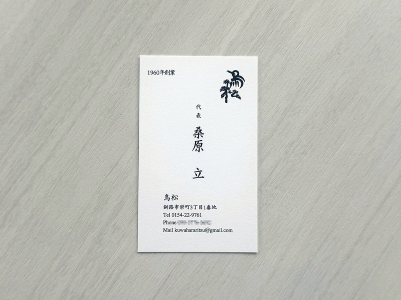 名刺デザイン・制作