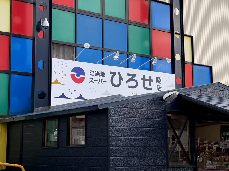 店舗壁面看板